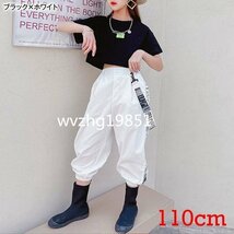 子供服 セットアップ 半袖 Tシャツ ダンスパンツ 2点セット ダンス衣装 ヒップホップ スポーツ 女の子 ブラック 110_画像1