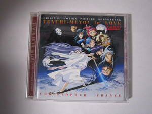 [CD] [PICA-1097 theater version Tenchi Muyo!in LOVE original * soundtrack ]