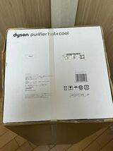 （未開封 未使用 ）dyson HP07 Purifier Hot＋Cool 空気清浄ファンヒーター 1台3役 (空気清浄機/ヒーター/扇風機) (F-9）_画像7
