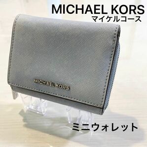 ★訳あり★【MICHAEL KORS】 マイケルコース　ミニ　 ウォレット 財布 二つ折り財布 レザー