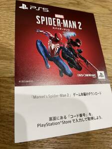 スパイダーマン2 PS5ソフト専用ソフト Marvel's Spider-Man 2 プロダクトコード