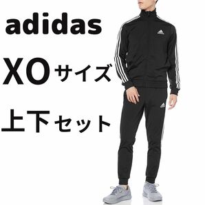 新品 アディダス 上下セット ジャケット&パンツ ブラック XOサイズ 送料無料