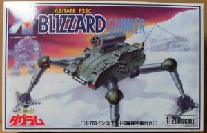 童友社/日東科学 1/200 アビテートF35C ブリザードガンナー 太陽の牙ダグラム CBアーマーコレクション 復刻版