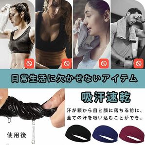 ★★ヘッドバンド ヘアバンド 汗止め 伸縮性あり 吸汗速乾 抗菌防臭 肌触り 柔らかい 薄型 幅広 スポーツ用 男女兼用 3枚入り (黒)の画像4