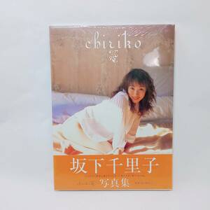 未開封品　坂下千里子　写真集　chiriko