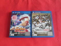 PS VITA 野球ソフト2点セット「プロ野球スピリッツ 2015」+「実況パワフルプロ野球 2014」中古品 (動作確認済み) /プロスピ /パワプロ_画像1