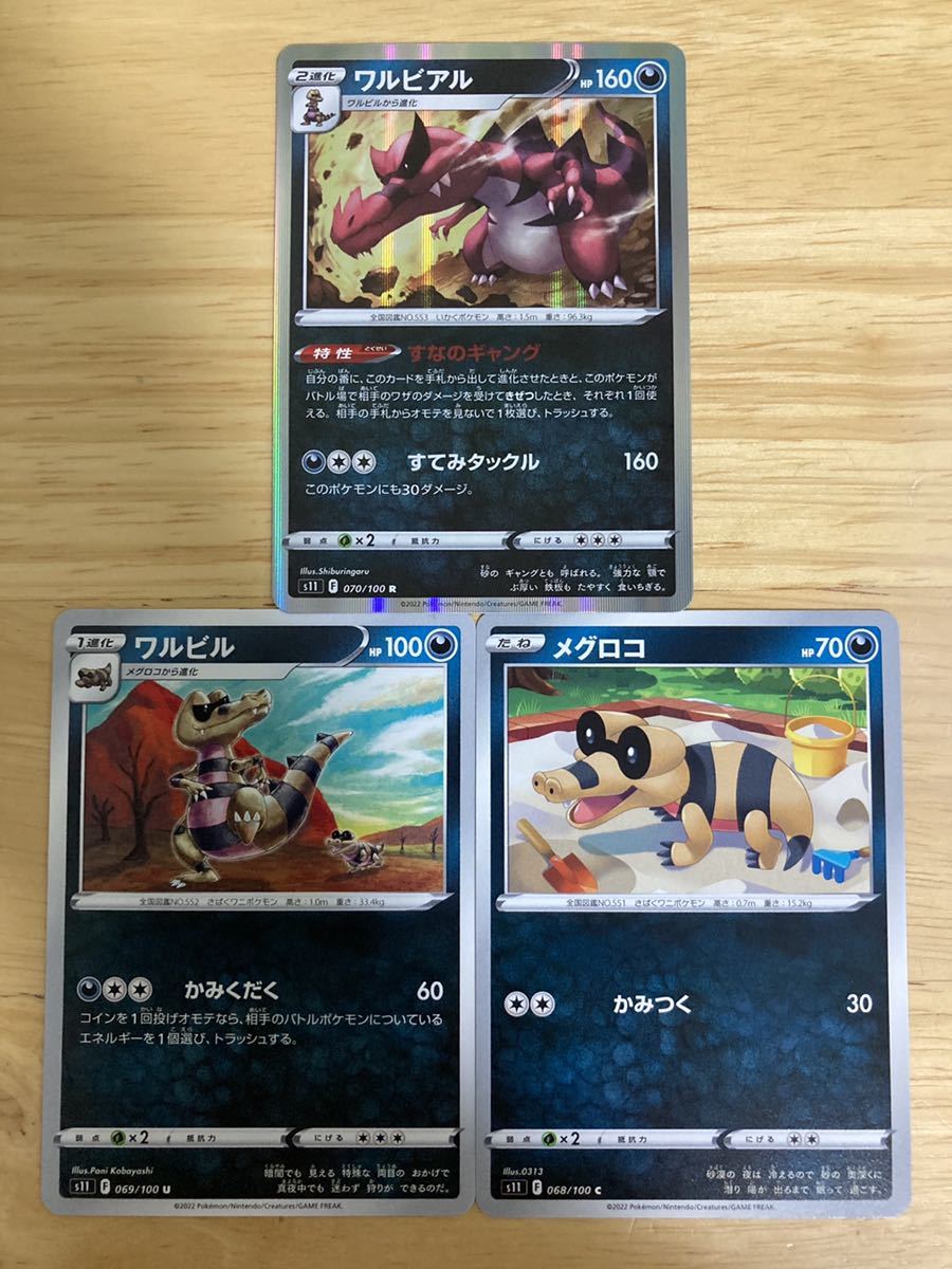 2025年最新】Yahoo!オークション -ポケモンカード ワルビアルの 2025年最新】Yahoo!オークション -ポケモンカード ワルビアルの