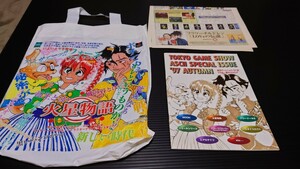 東京ゲームショウ９７秋　【火星物語】【moon(ムーン)】試供品バッグ　アスキー総合カタログ(広井王子)(水玉螢之丞)　天スポーツ付　レア