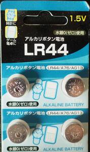 ★【即決送料無料】4個166円 LR44 L1154C AG13 357A SR互換アルカリ電池　使用推奨期限:2023年12月末★