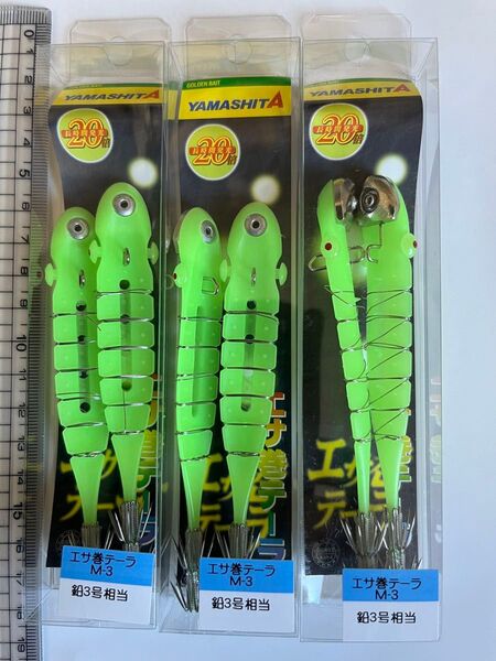 No.1456 ヤマシタ (YAMASHITA) エサ巻テーラ 3号 M3 ETM3 3個セット 未使用品 値下げ不可 品薄