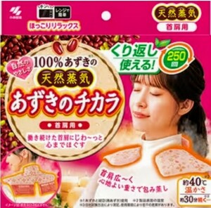 小林製薬【 あずきのチカラ 首肩用】 天然蒸気 繰り返し使える チンして繰り返し使える 未使用 新品 送料無料 肩凝り コリ 大人気商品