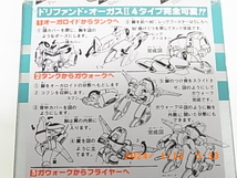 　超時空世紀　オーガス　4段変形　ドリファント　オーガロイド　オーガロイドⅡ　タカトクトイス　合金ジャンク　中古　長期保存品　_画像4