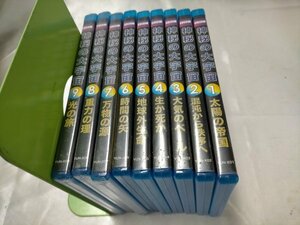 BBC 神秘の大宇宙　Blu-ray　全9巻セット ブルーレイ【ME49】