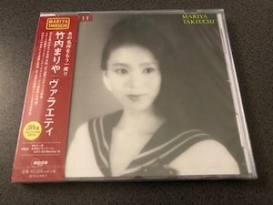 竹内まりや『ヴァラエティ / VARIETY 30周年記念盤』CD【未開封/新品】30th/Plastic Love/プラスティック・ラブ/山下達郎/City Pop