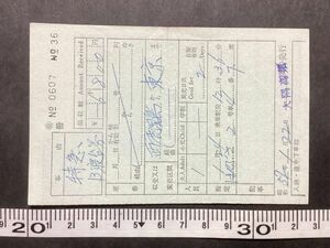 古い切符＊◯鹿 特急 はやぶさ B寝台券 西鹿児島から東京まで 6800円 大隅高須駅発行 昭和52年？ 軟券＊鉄道 資料