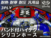 TOYOKING バンド付 シリコンホース 耐熱 エルボ90度 異径 内径Φ102/127mm 青色 ロゴマーク無し 接続 汎用品_画像2