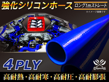 スポーツカー レーシング シリコンホース ロング 4PLY 内径Φ102mm 全長1000mm 青色 ロゴマーク無し 汎用_画像2