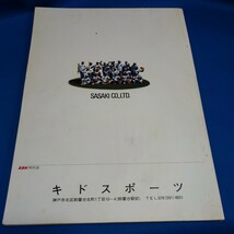 送料185円 BASEBALL 野球 カタログ 1983年 グッズ ウエアー ユニフォーム MIZUNO SSK SPALDING 管理番号A-1(KO)_画像3