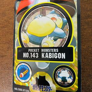 即決◆ 143 カビゴン KABIGON evolution ポケモン シールダス カードダス ポケモンカード シールダス pokemon sealdass 【9】の画像6
