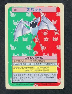 即決◆ 041 ズバット 青 Blue ポケモンカード トップ トップサン カード pokemon card top ポケモン カードダス 【9】