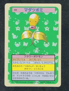 即決◆ 069 マダツボミ 緑 Green ポケモンカード トップ トップサン カード pokemon card top ポケモン カードダス 【9】