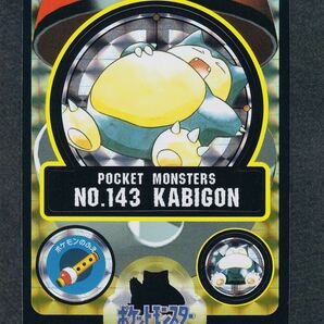 即決◆ 143 カビゴン KABIGON evolution ポケモン シールダス カードダス ポケモンカード シールダス pokemon sealdass 【9】の画像1
