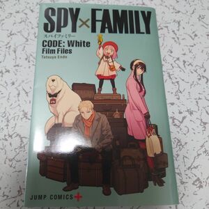 SPY×FAMILY(スパイファミリー)映画CODE:White 特典 スパイファミリー 映画 劇場版