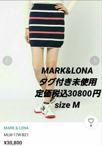 タグ付き未使用 MARK&LONA マークアンドロナ ボーダー ニット スカート ゴルフ GOLF