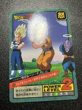 完品級 完全未剥がし ドラゴンボール カードダス スーパーバトル No.692 孫悟空 ベジータ_画像5