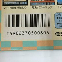 f300□ 【動作確認済】 ファミコンソフト スーパーマリオブラザーズ3 Nintendo 任天堂 箱、取扱説明書 付き レトロゲーム_画像7