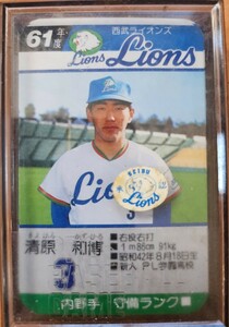 タカラ プロ野球カードゲーム 昭和61年 西武ライオンズ