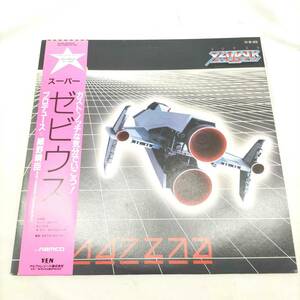 ★激レア・希少品★SUPER XEVIOUS スーパーゼビウス レコード 細野晴臣 ゲーム音楽 サントラ サウンドトラック　TSKS0122-14