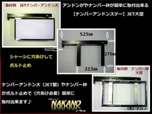 トラック用 ナンバーアンドン取付ステー 大型用 運転席側 ナンバー枠ステー ナンバー枠取付 _画像1