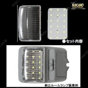 トラック用 LEDルームランプセット 24Ｖ ジェネレーションキャンター カスタム 528452　ジュエリーランプ 室内灯 車内照明