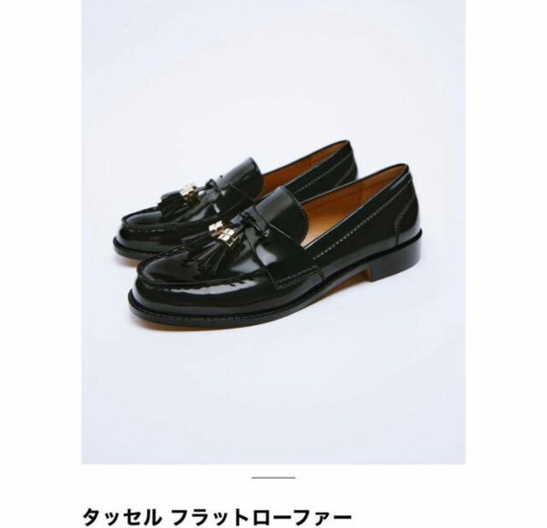 完売品　ZARA タッセル フラットローファー　黒　ブラック　靴