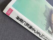 Ac1　壮快　1992年8月号　腕振り体操　和布つるつる美肌　水出し番茶　送料込_画像4