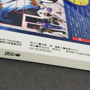 G12 ゲーメストムック Vol.35 ストリートファイターZERO2 36の拳 新声社 1996年 送料込の画像5