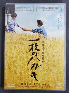 O31　一枚のハガキ　新藤兼人　豊川悦司　大竹しのぶ　DSZD-08042　DVD　送料込