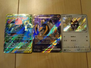 ポケモンカード ワイルドフォース サイバージャッジ セレビィ&フシギバナGX テツノイワオex SR ココガラ 色違い 3枚まとめ売り