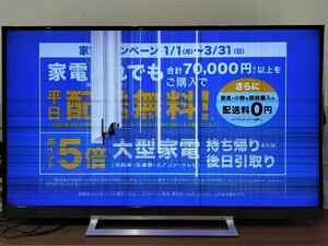 ◇TOSHIBA 55Z730X 55V型4K液晶テレビ 2019年製 ジャンク品◇タイムシフト◇レグザ