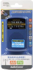 新品 送料無料 AudioComm AM/FMポケットラジオ ブルー 青 RAD-P135N-Ａ スリム 薄い コンパクト 小さい 小型 オーディオコム
