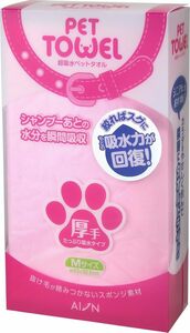 新品 送料無料 アイオン 超吸水ペットタオル 厚手 Mサイズ ピンク シャワー　ドック　イヌ　犬　ネコ　猫　ねこ　