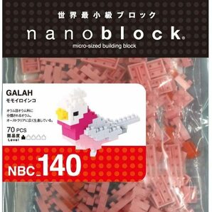 新品 送料無料 ナノブロック モモイロインコ  nanoblock  おもちゃ・知育玩具 カワダの画像2