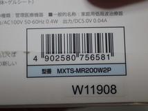 新品 送料無料 メーカー保証有 日立マクセル MXTS-MR200W2P コードレス 低周波治療器 もみケア 2個入 maxell 本体　2個_画像6