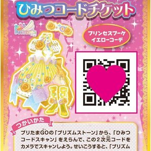 新品 送料無料 タカラトミーアーツ キラッとプリ☆チャン プリチャン プリたまGO ミントブルー キラッとプリ チャン プリチャン の画像7