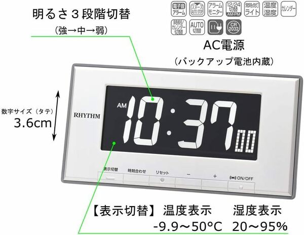 新品 送料無料 メーカー保証有 リズム時計 RHYTHM 置き時計 白 ホワイト 目覚まし時計 温度 湿度 カレンダー LED　8RDA78SR03 