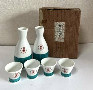 【5345】　白鹿 ☆徳利セット 徳利2個 お猪口4個 とっくり、おちょこ　酒器 陶器　箱付き　自宅保管品 