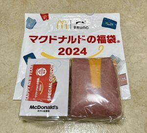 マクドナルド 福袋 2024 抜き取りなし クーポン付き 加湿器 ブランケット コインケース ミニプレート ブルーノ BRUNO マック 商品券