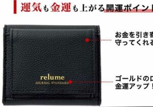 JOURNAL STANDARD ジャーナルスタンダード 付録 財布