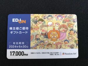 匿名配送　エディオン株主優待カード　68000円分　即決　